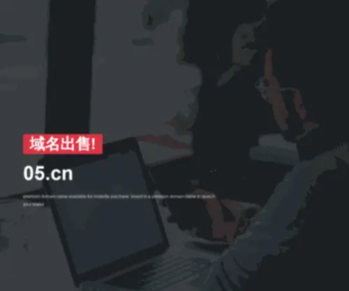 05.cn Screenshot
