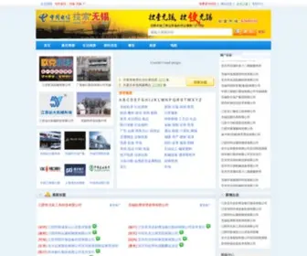 0510118114.com(搜索无锡) Screenshot