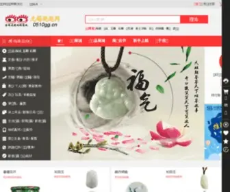 0510GG.cn(无锡逛逛网) Screenshot