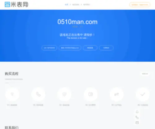 0510Man.com(球信体育平台) Screenshot