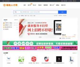 0510SF.com(硕放人才网) Screenshot