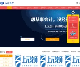 0510Syedu.com(无锡会计培训) Screenshot