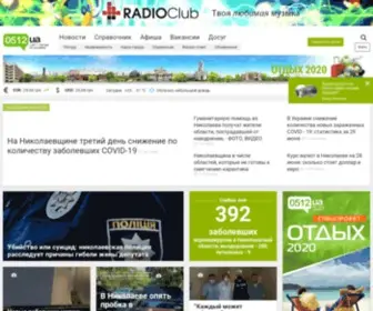 0512.com.ua(Миколаїв) Screenshot