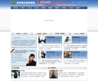 0512007.cn(信达商务信息咨询有限公司) Screenshot