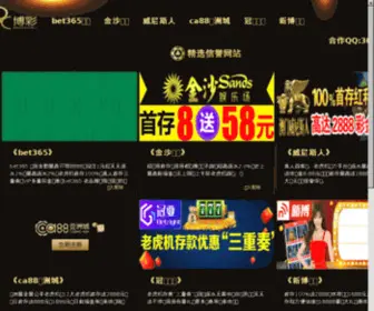0512Hunjia.com(姑苏婚嫁网) Screenshot