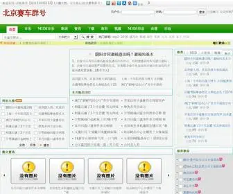 0512Mai.com(北京赛车微信群号(接待:11135113)) Screenshot