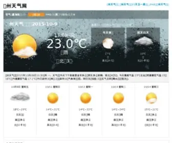 0512S.com(高速公路) Screenshot