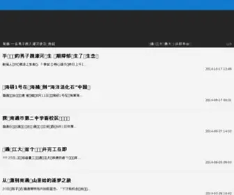 0513.cc(2020上海海关国考面试名单) Screenshot