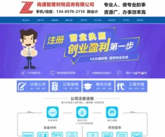 0513120.com(南通正规注册公司) Screenshot
