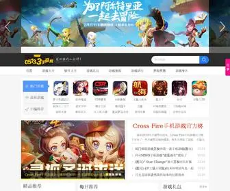 05133.com(手机网游) Screenshot