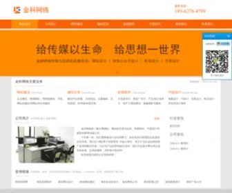 0513AD.cn(海安广告公司) Screenshot