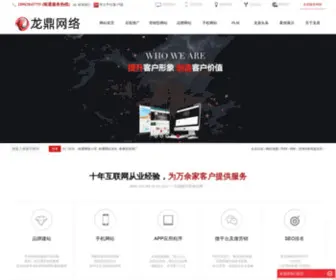 0513IT.com.cn(南通网络公司) Screenshot