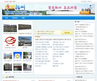 0514118114.com(搜索扬州) Screenshot