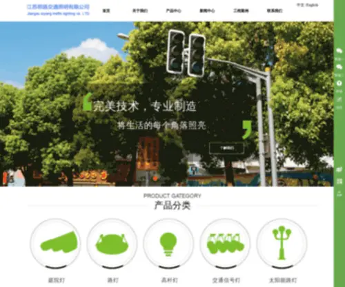 0514SY.com(江苏思扬交通照明集团有限公司) Screenshot