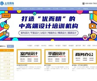 0514Syedu.com(扬州设计培训学校) Screenshot