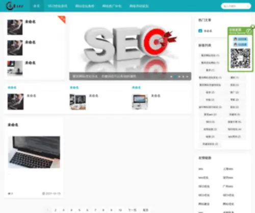 0515Seo.net(重庆网站优化) Screenshot