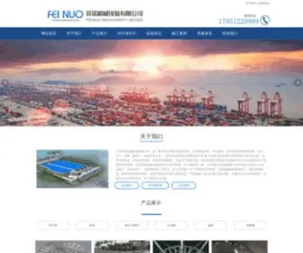 0518JD.com(江苏菲诺机械设备有限公司) Screenshot