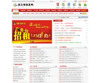 0518Net.com(连云港信息网) Screenshot