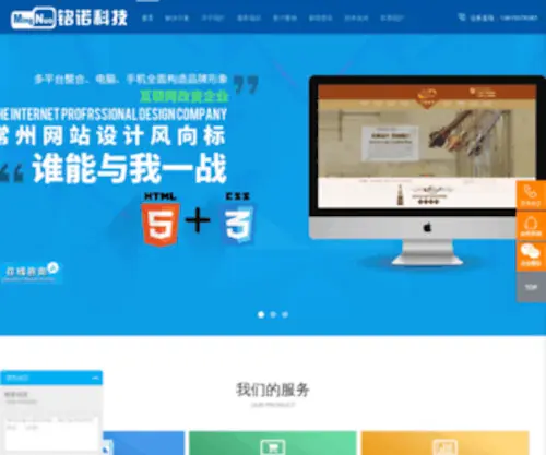 0519114.net.cn(常州网络公司) Screenshot