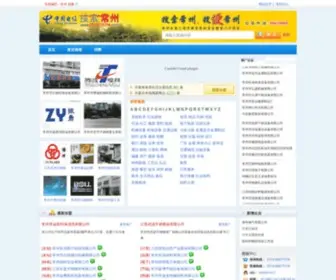 0519118114.com(搜索常州) Screenshot