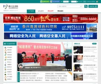 0523SHW.com(泰兴人自己的论坛) Screenshot