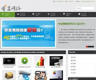 0523Work.com(靖江网站建设) Screenshot