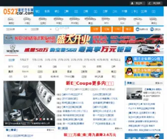 0527Car.com(0527 Car) Screenshot