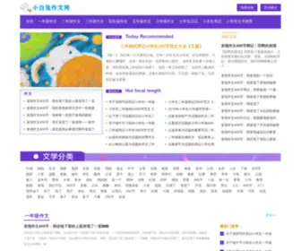 0527Edu.net(宿迁教育网) Screenshot