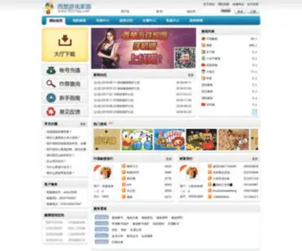 0527QQ.com(宿迁游戏家园) Screenshot