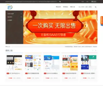 0530Yun.com(云起云市场) Screenshot