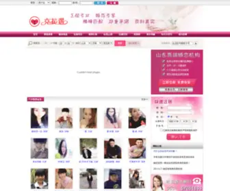 053199.com(济南征婚网) Screenshot