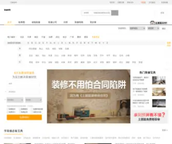 0531Aijia.com(装修家网) Screenshot