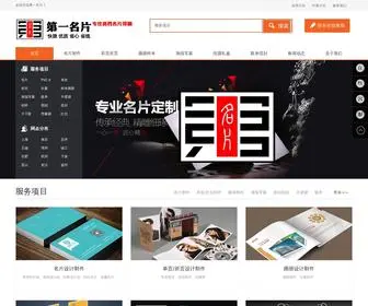 0531MP.com(济南名片印刷) Screenshot