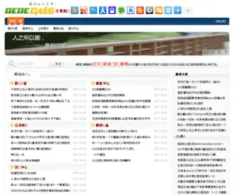 0531SJ.com.cn(0531 SJ) Screenshot