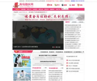 0532HQ.com(青岛婚纱摄影工作室) Screenshot