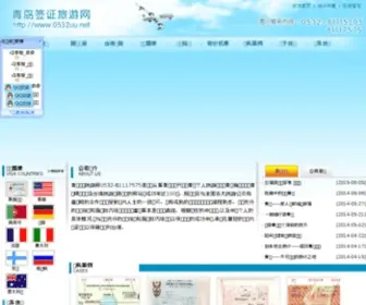 0532UU.com Screenshot