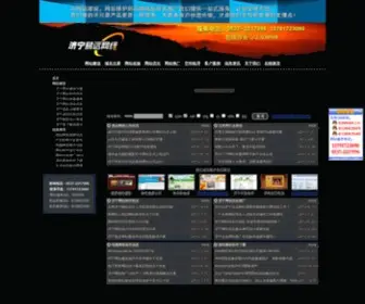 05371.com(济宁易远网络) Screenshot