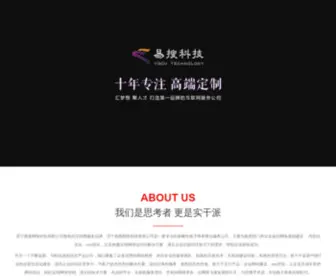 0537YS.com(济宁网络公司) Screenshot