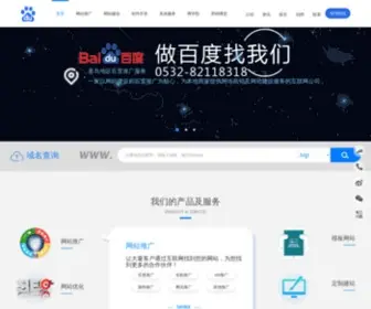 0539Baidu.com(青岛百度公司) Screenshot