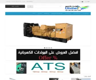 0541255555.com(مولدات كهرباء جديدة ومستعملة) Screenshot