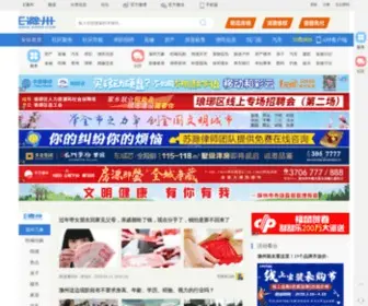 0550.com(E滁州网站) Screenshot