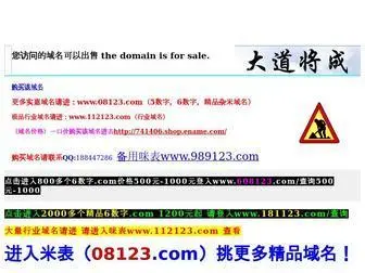 055055.com(傻华咪表08123.com) Screenshot