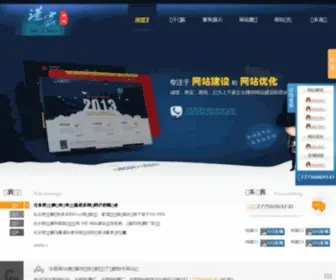 055178.com(合肥网络公司) Screenshot