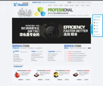 0552HX.com(蚌埠网络公司) Screenshot