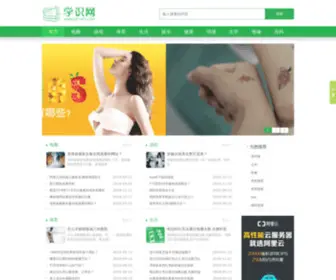 055401.com(学识网) Screenshot