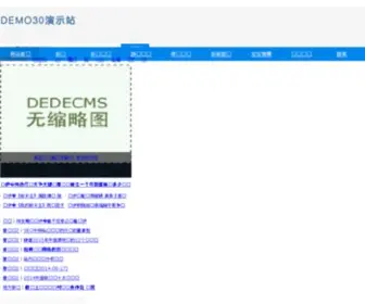 05548.com(淮南网络公司) Screenshot