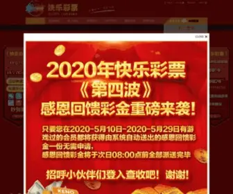 055686.com(安庆市天仙网络科技有限责任公司) Screenshot