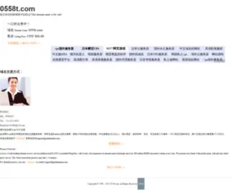 0558T.com(阜阳信息网) Screenshot