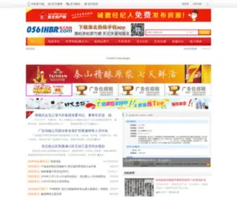 0561HBR.com(淮北热线) Screenshot