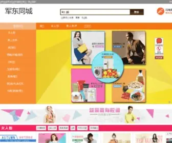 0562.net(铜都信息网) Screenshot